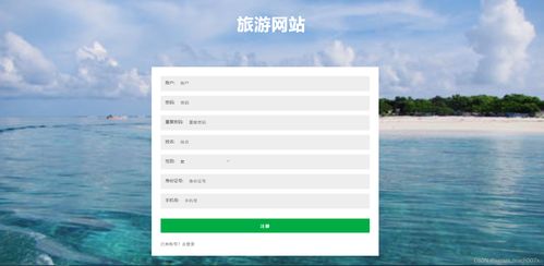 基于SpringBoot、Vue與MyBatis的旅游攻略系統 全棧開發、論文撰寫與項目策劃深度解析