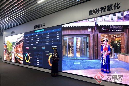 數(shù)字云南展示中心 試運行以來成功接待5500余人次，打造數(shù)字創(chuàng)意新標(biāo)桿