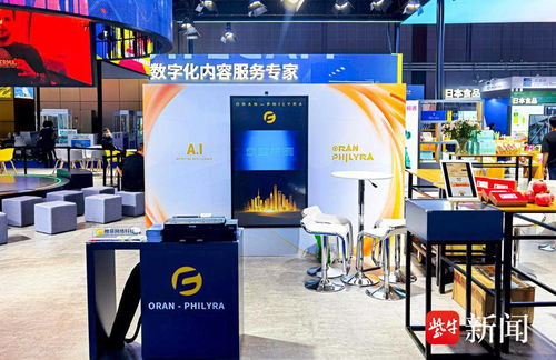 創新展示，共繪未來 綠地全球商貿港攜手橙菲科技于進博會探索智能化數字服務